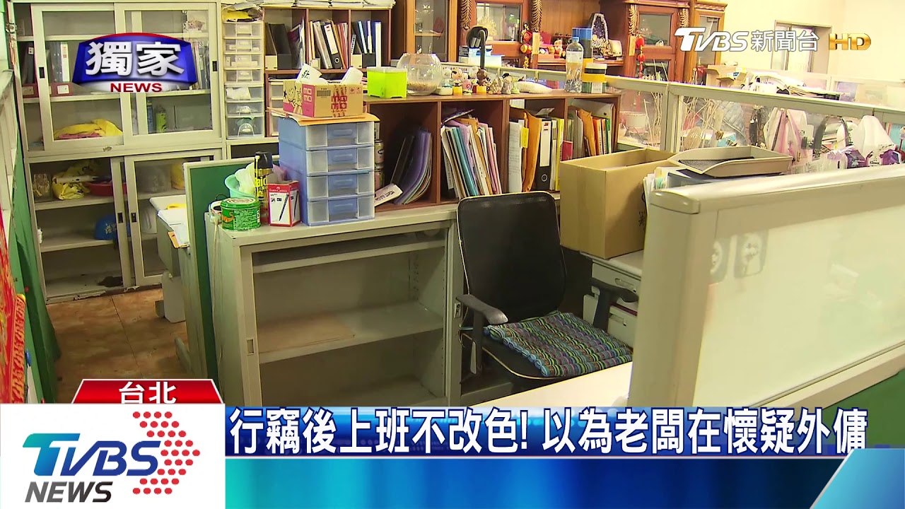 偷百萬馬上花！　還債、買黃金　女員工欲出國