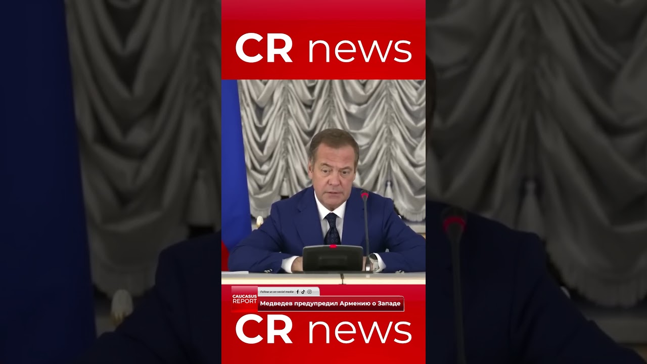 Медведев предупредил Армению о Западе