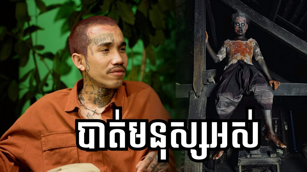 ផ្ទះសំណាក់នៅកំពង់សោម ព្រឹកឡើងបាត់មនុស្សអស់ (កម្មវិធីតុភ្លឺ background ងងឹត)