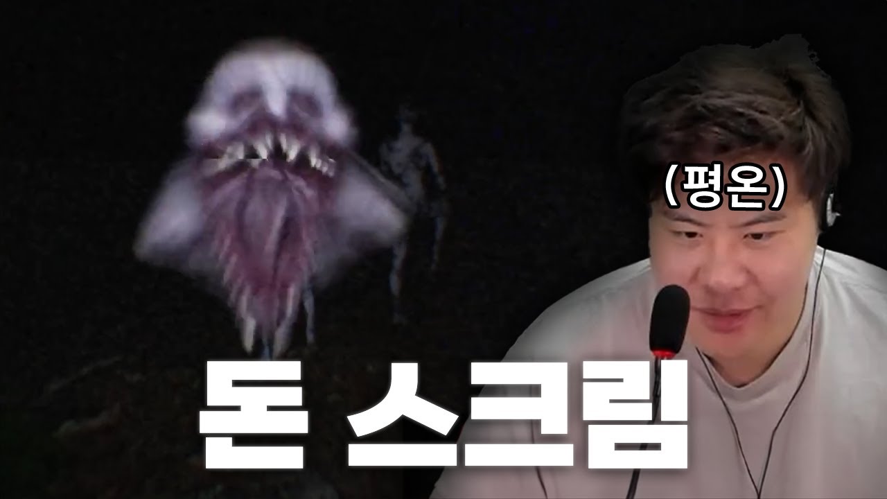 '공포'는 똘삼에게서 가장 먼 '감정'이다