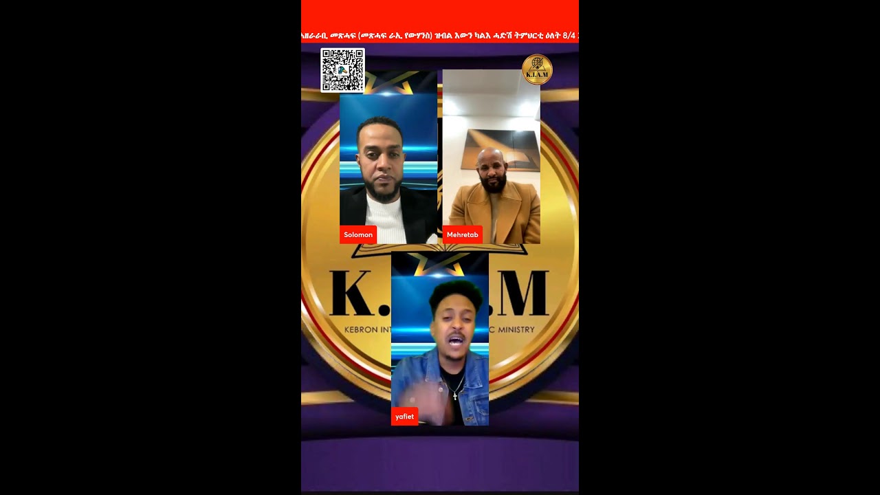 ሓይሊ ሓሳባት 📱