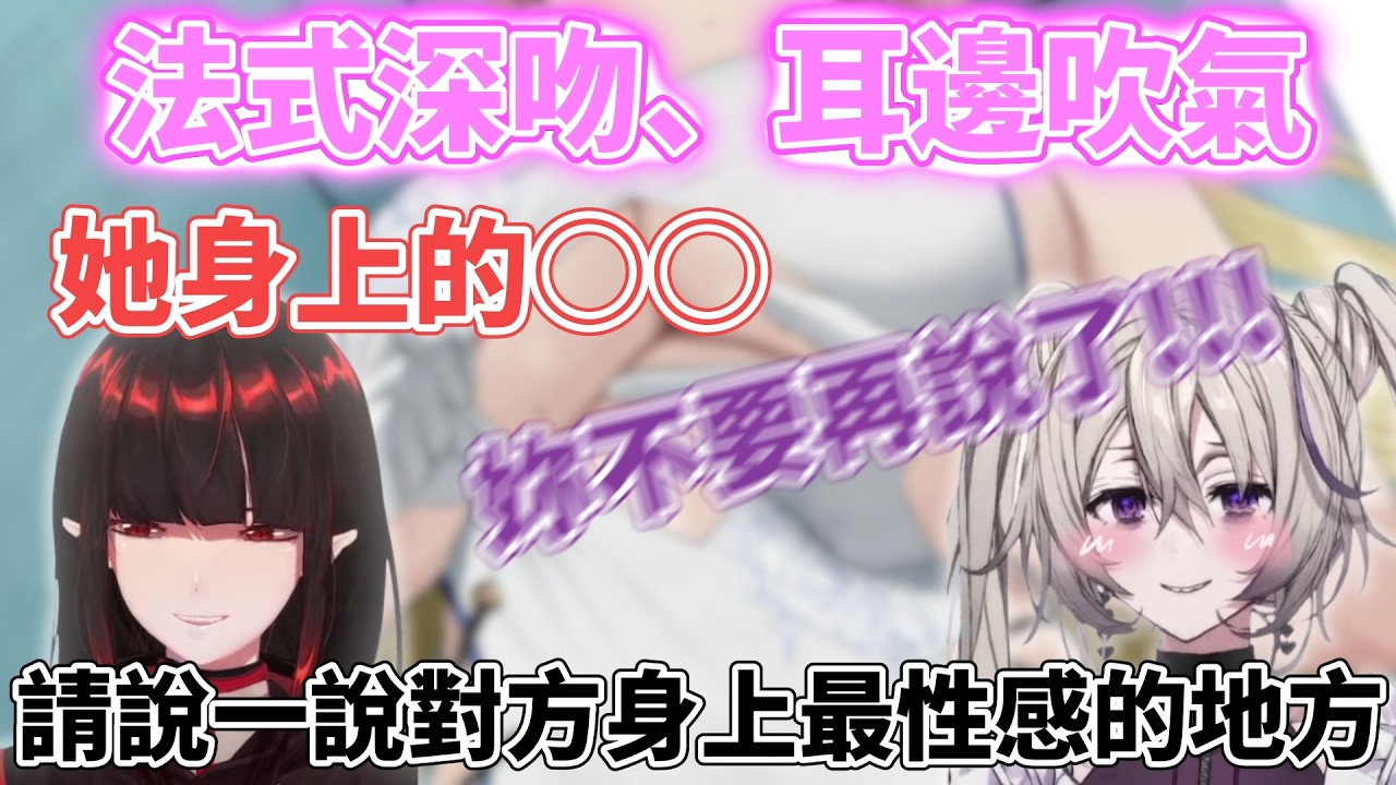 【希赫】一開頭就法式深吻？！這後面要怎麼結束才行！、那妳今天晚上要吃我嗎？