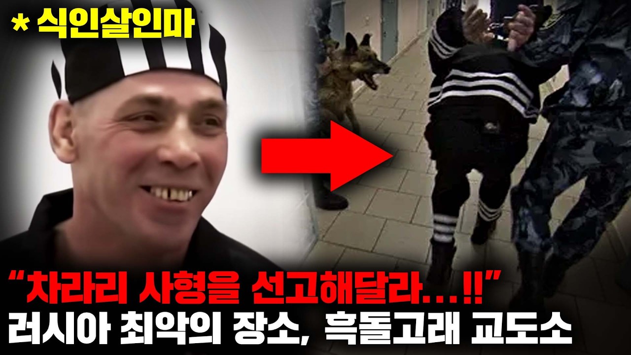 수감된 죄수들마다 사형을 기도한다는 러시아의 슈퍼맥스 교도소 [사건사고]