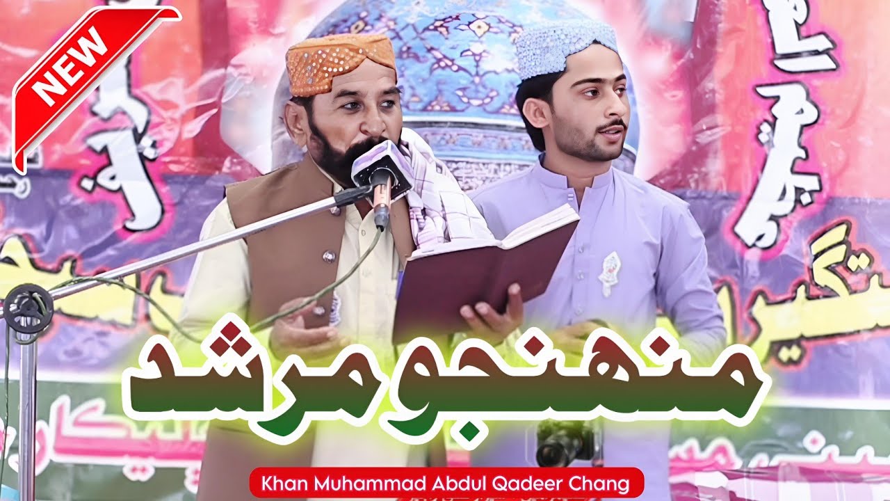 Talib Maan Munjho Murshid Toon Aaan || New Manqbat 2026