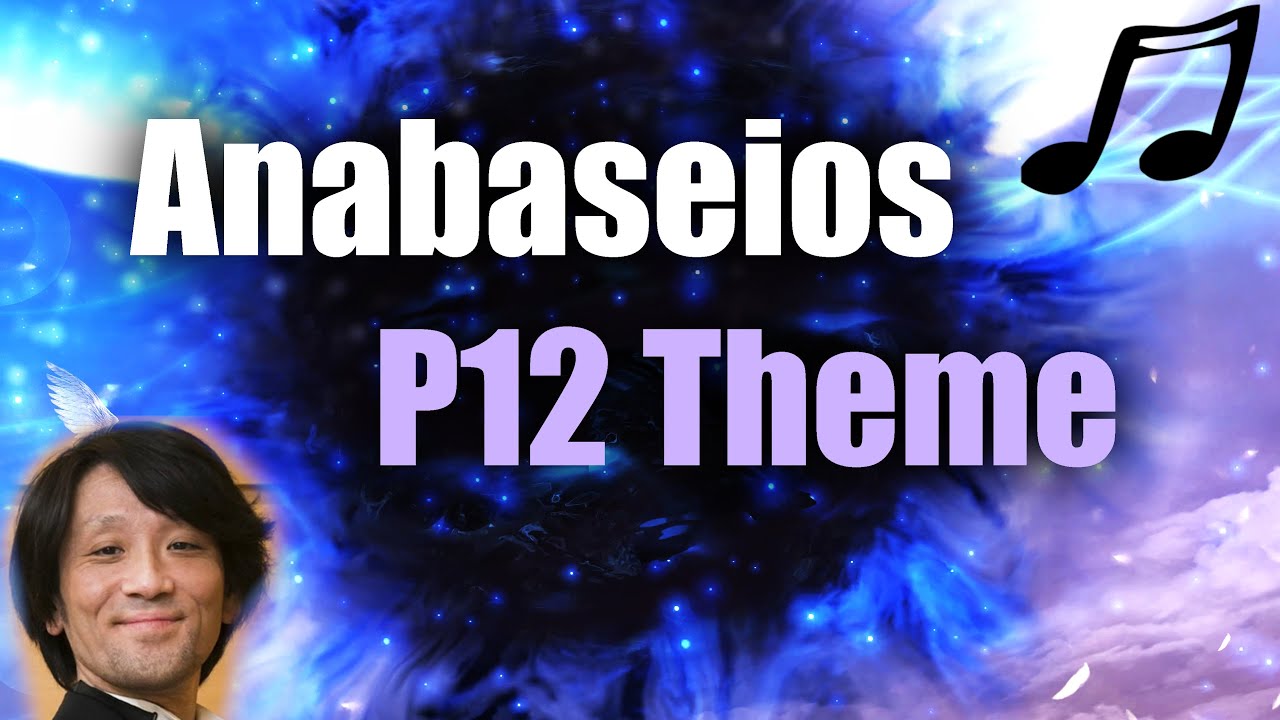 Athena, The Tireless One | Anabaseios: Twelfth Circle BGM | Patch 6.4 OST