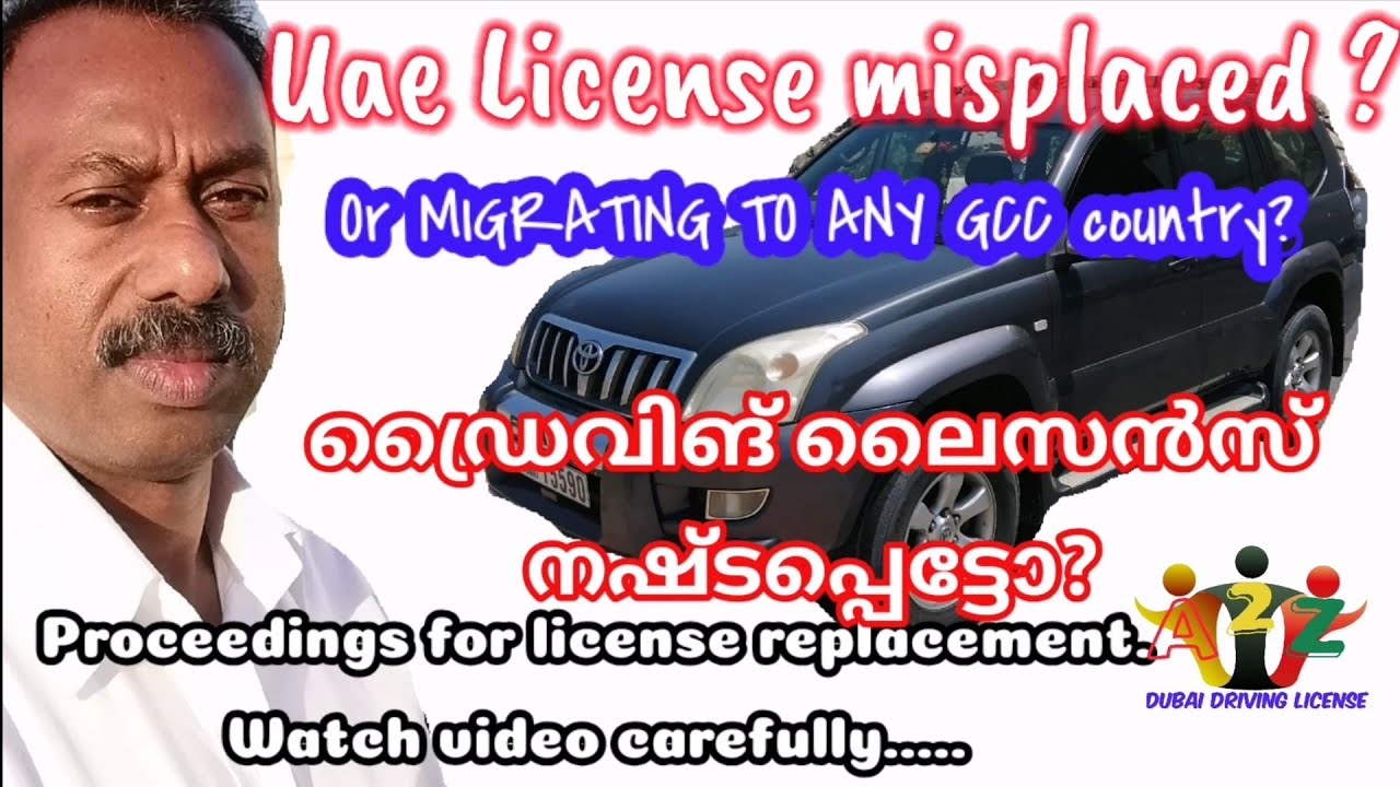 #license|| Procedure for lost/replacing driving license  #excellence #a2zdubaidrivinglicense
