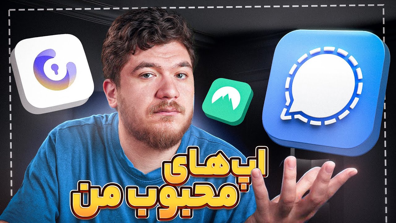 اگر این وی‌پی‌ان و اپلیکیشن‌ها رو نداری آیفون رو بنداز دور!