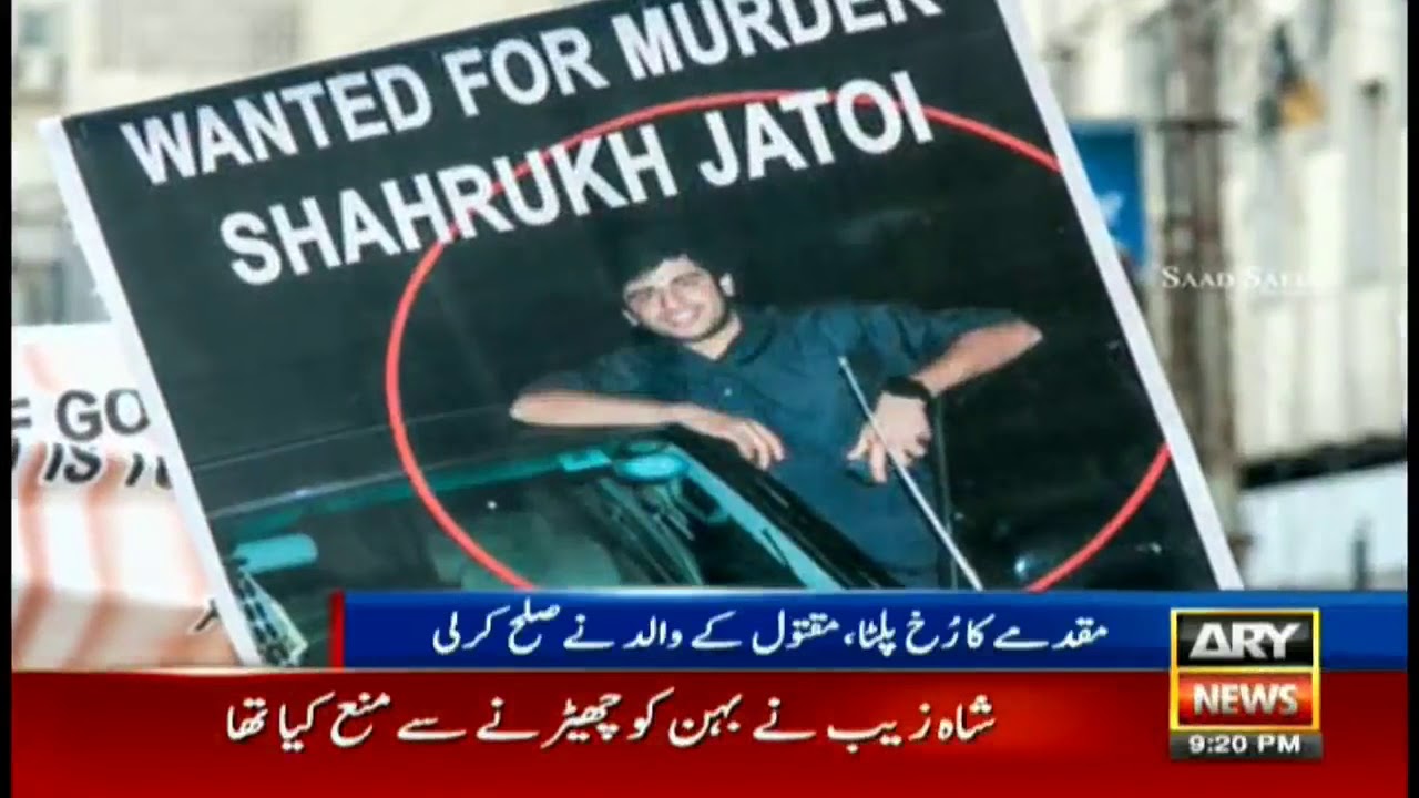 Complete Story of Shahzaib Murder Case