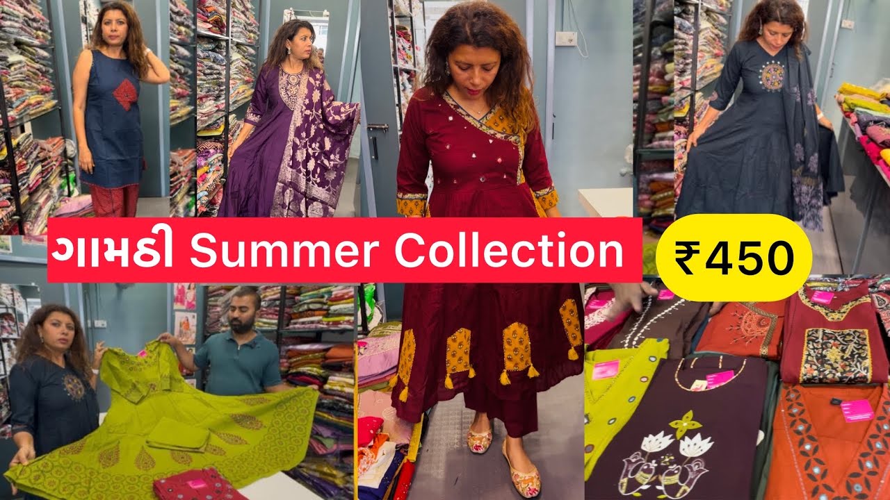 ₹450😱Gamthi Mull Summer Collection On Affordable Prize | Vadodara Local Market 