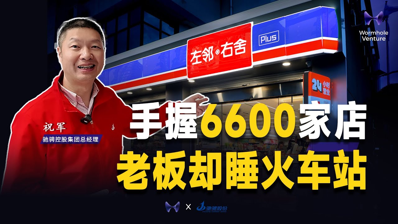 他在巨头嫌弃的“脏乱差”里，挖出了一个百亿市场。