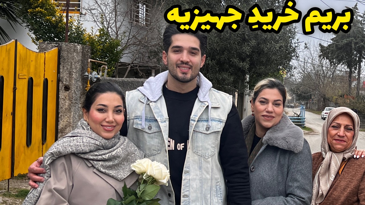 بریم خرید جهیزیه؛وسایل آشپزخونه و فرش😍