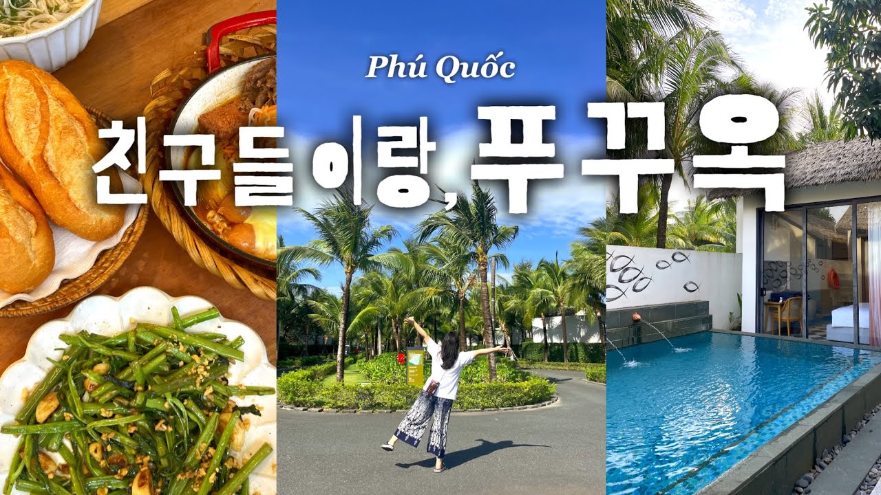 여자 다섯, 푸꾸옥여행🌴｜뉴월드리조트 풀빌라 3베드룸｜비엣젯 연착｜킹콩마트 야시장 너무 재밋쟈냐!