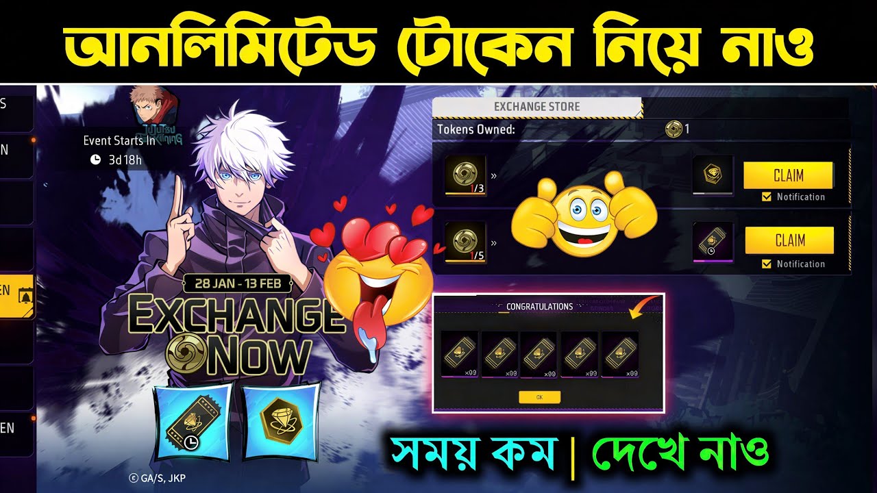😱 যত খুশি FREE Ring ভাউচার এক্সচেঞ্জ 🤯💥 Jujutsu Kaisen Token Event 🔥 Free Fire