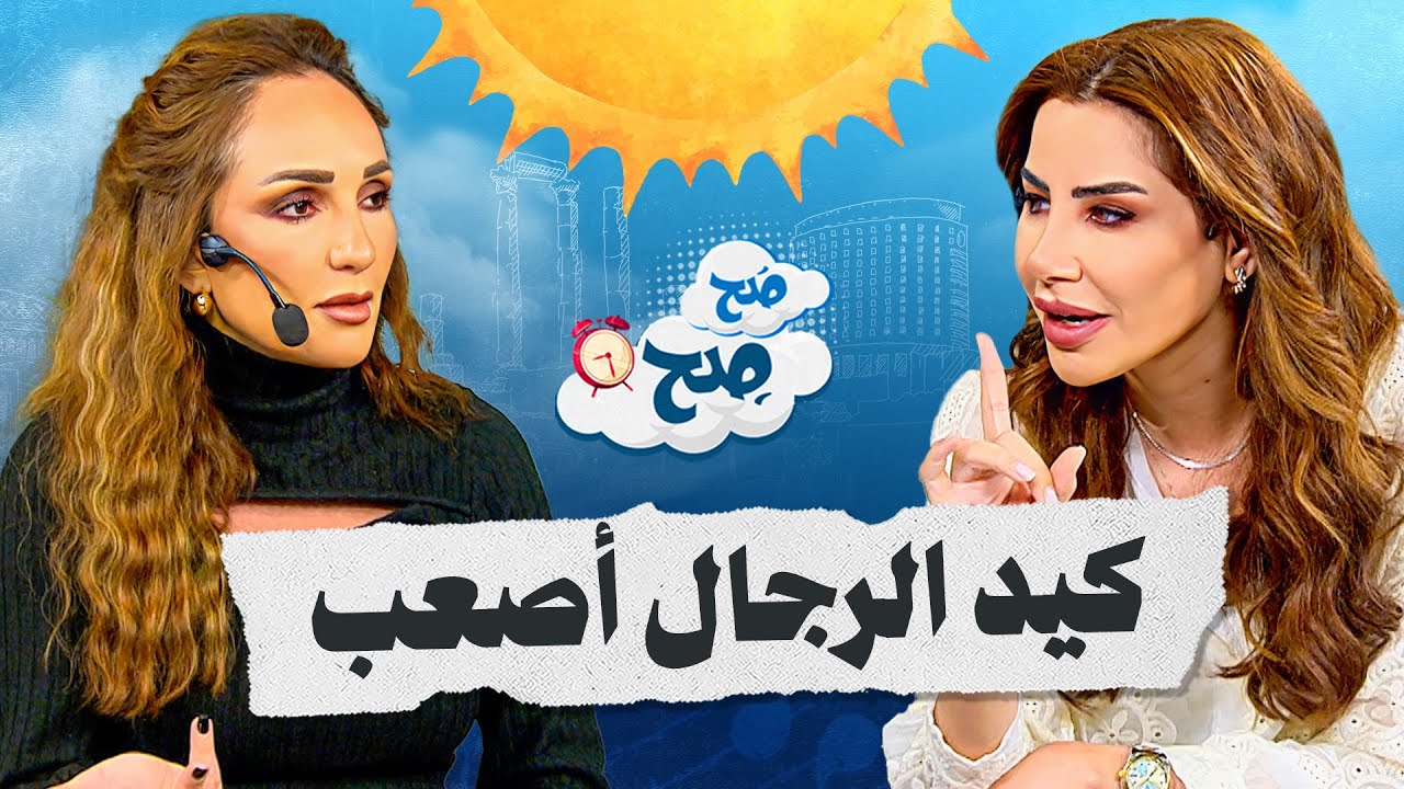 الغيرة بين العدايل.. أسرار الرجال تكشفها الدراسات النفسية! - صح صح