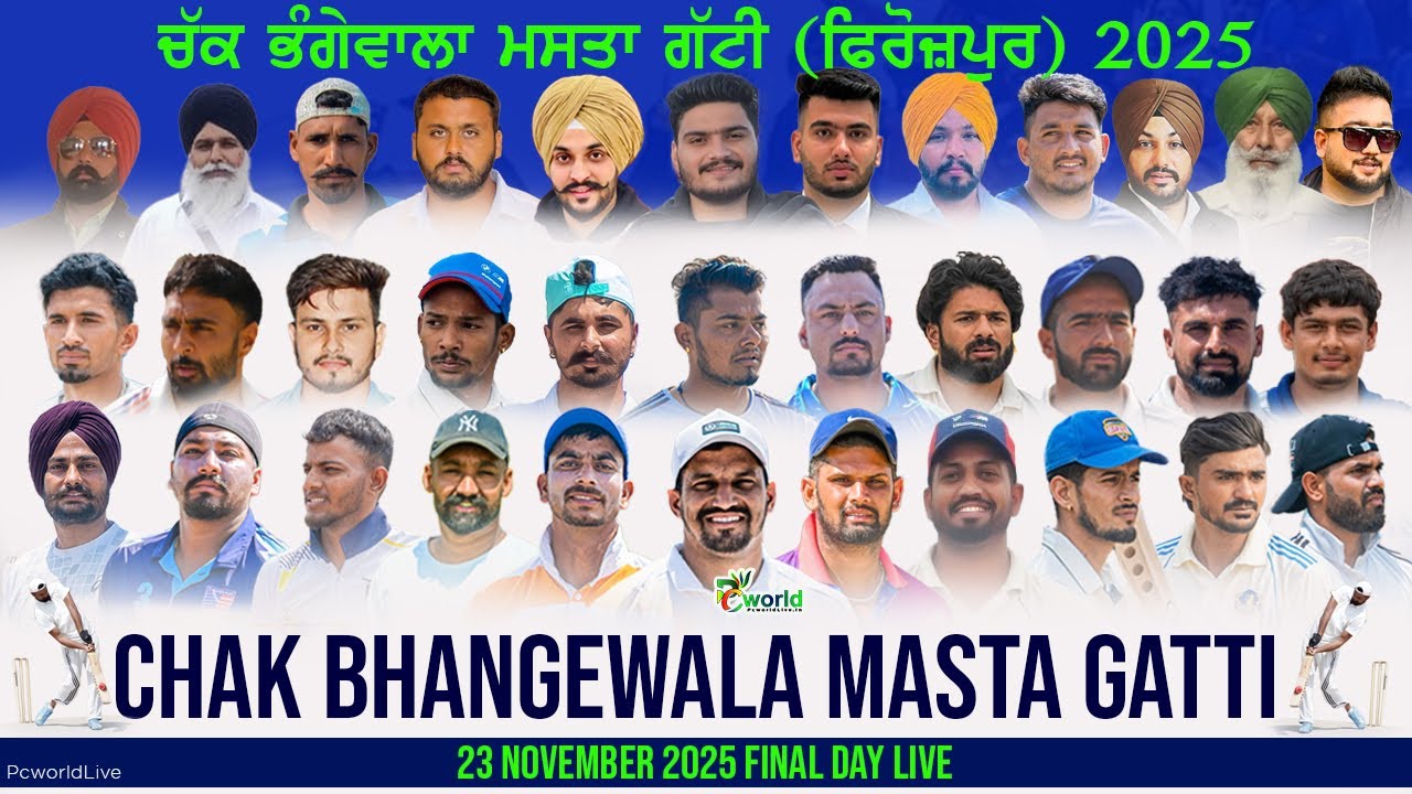 🔴 [Live ] Chak Bhange. Masta Gatti  (Firozpur) Cricket Cup Final Day 23 Nov 2025 || PcworldLive.in