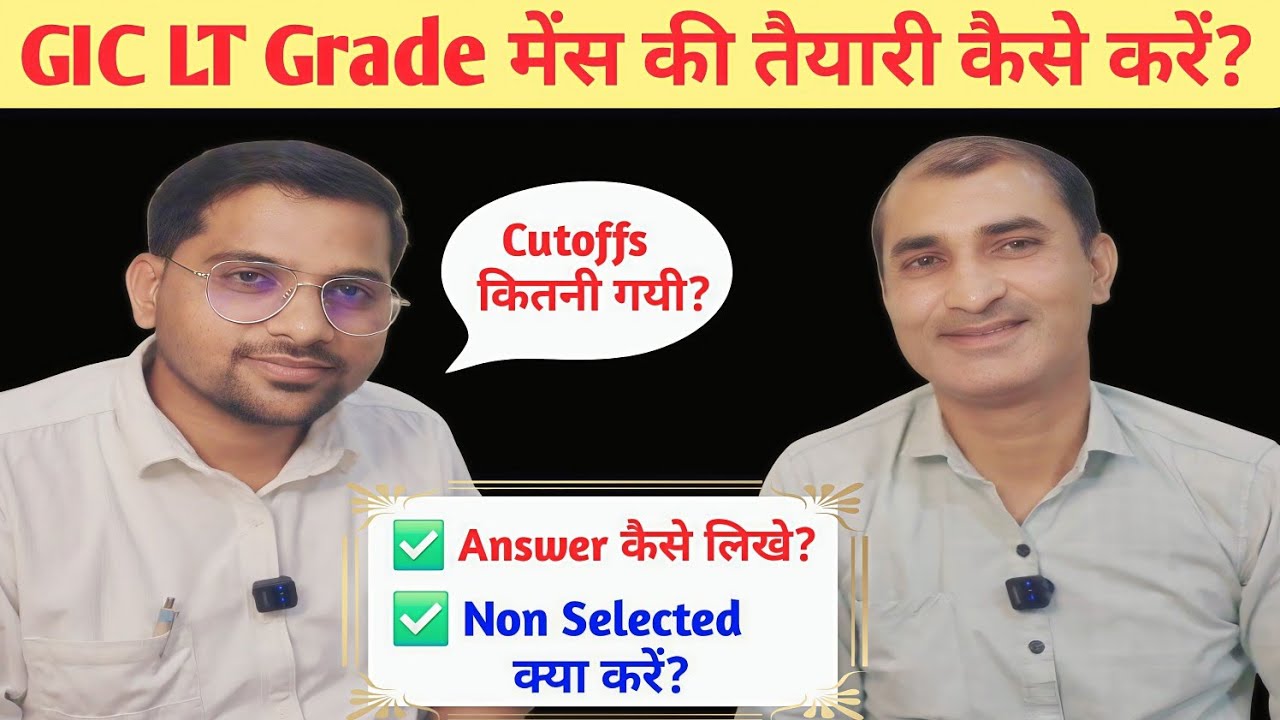 GIC LT Grade मेंस की तैयारी कैसे करें? Meet @EnglishWorld-Star Dr. Ajay Tripathi Sir