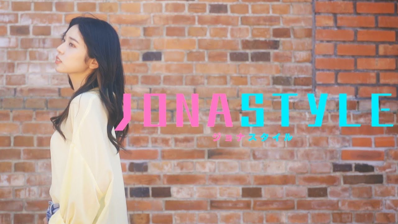 ジョナゴールドが選ぶ夏のワンピース!! ジョナスタイル 7月21日放送