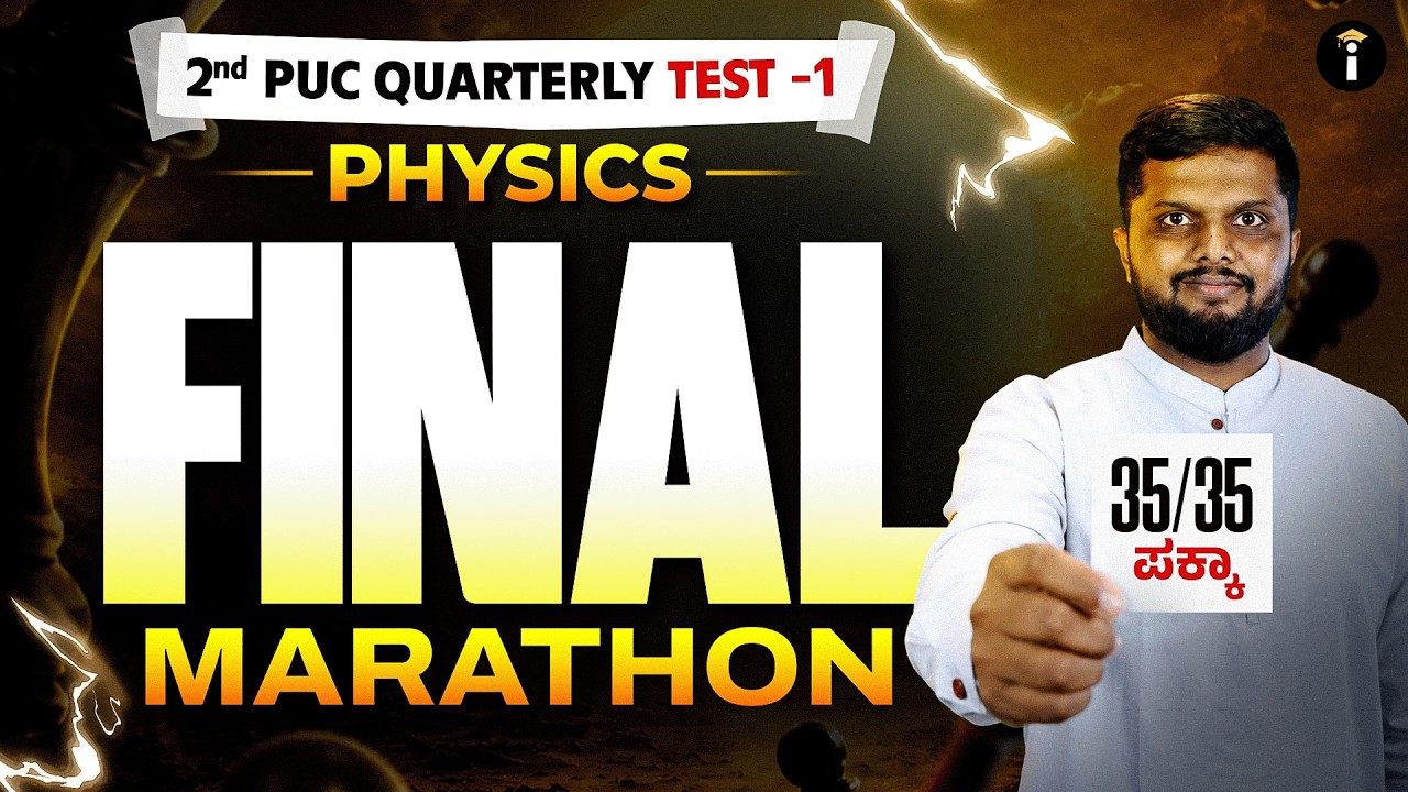 QUARTERLY TEST -1, FINAL MARATHON, 35/35 ಪಕ್ಕಾ, 2nd PUC, Physics