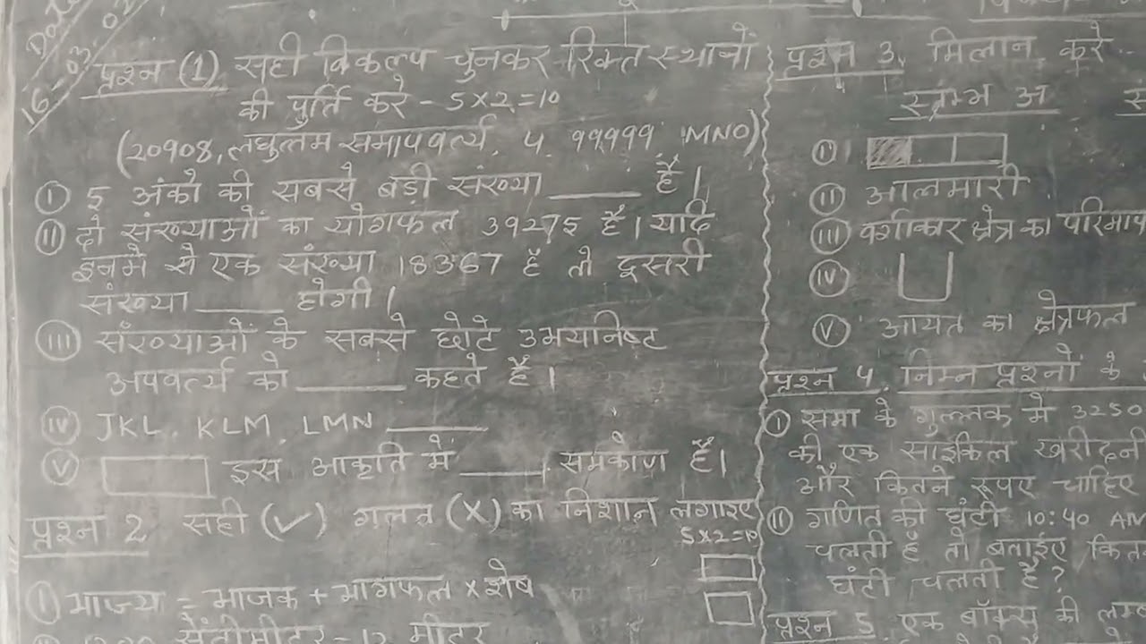 प्रारंभिक  मूल्यांकन  