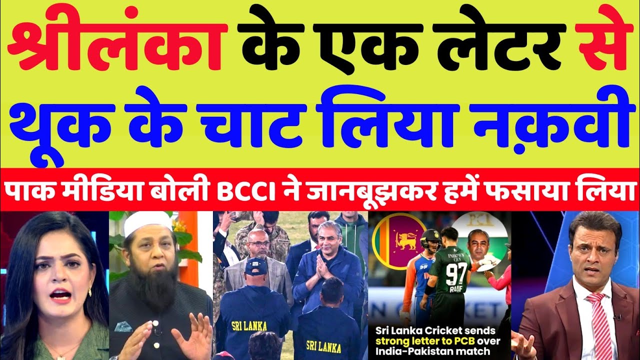 Pak Media Crying Sri Lanka Exposed PCB By Writing Letter | Ind Vs Pak T20 WC 2026 | Pak Reacts