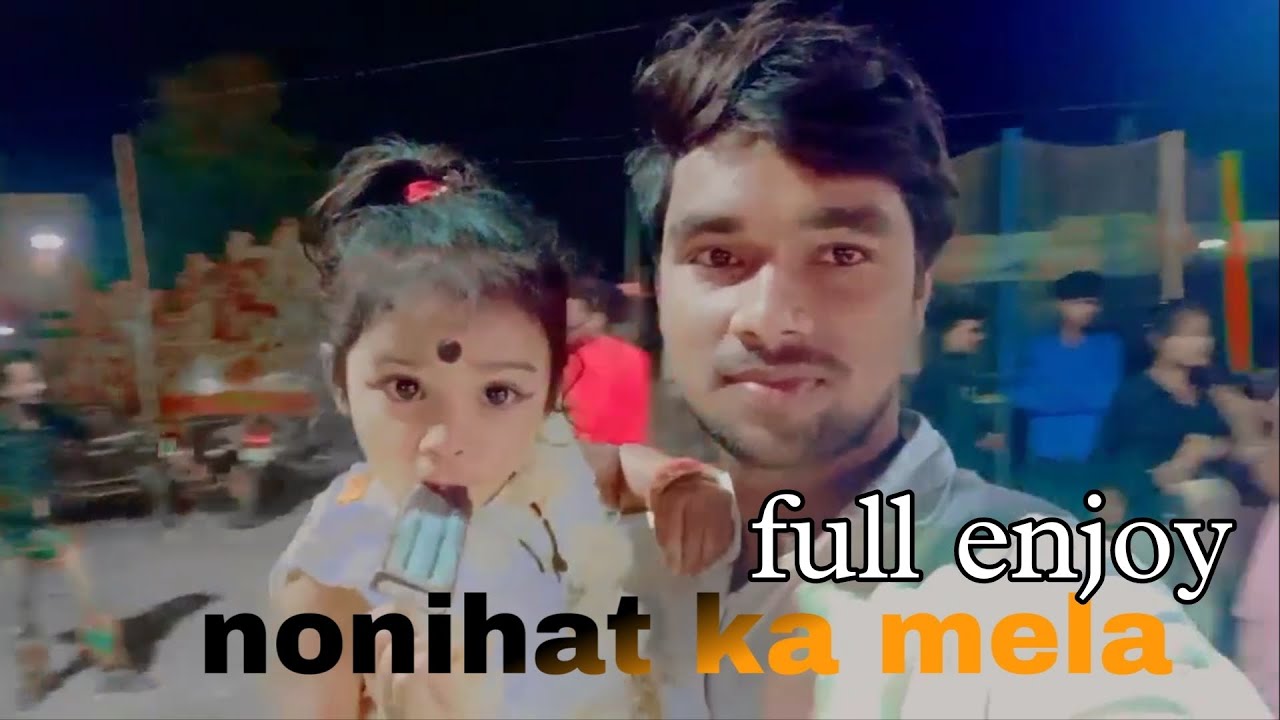 नोनीहाट  यज्ञ मेला 2023 nonihat ka mela #viog #video #views #watchgeek