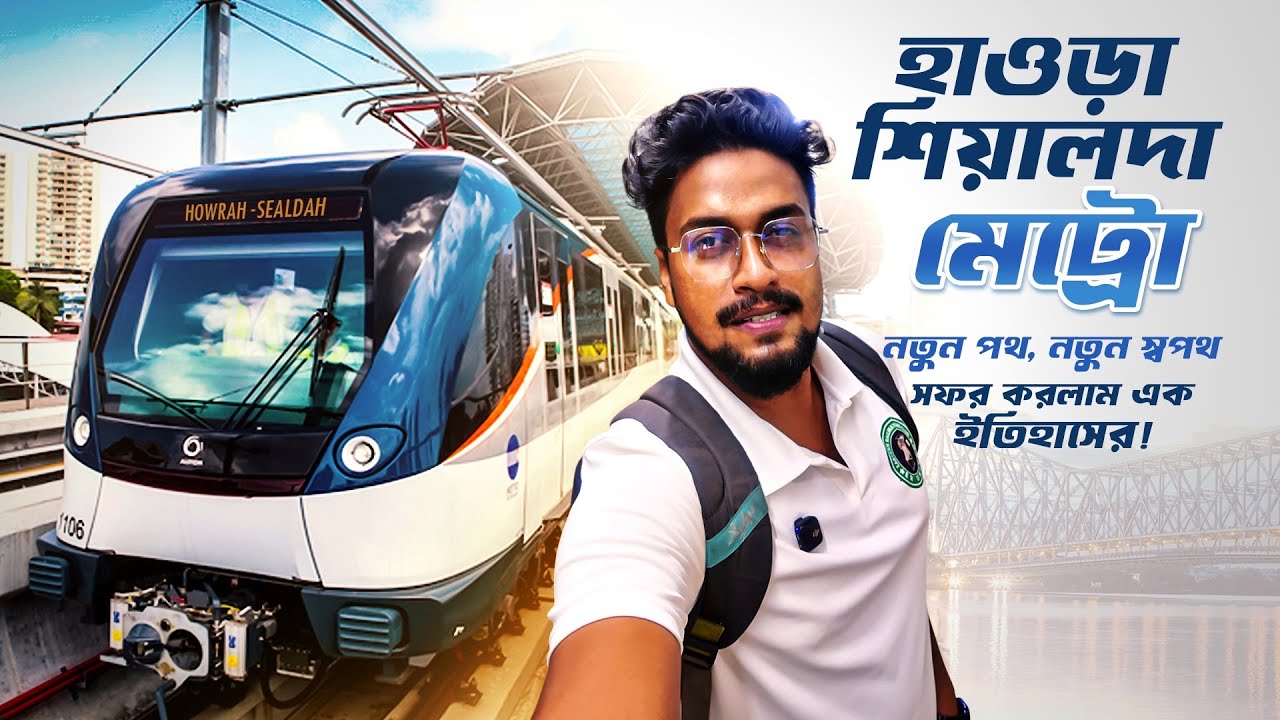 Howrah To Sealdah Metro First Commercial Run😍 Kolkata Metro Service || Sealdah To Howrah By Metro