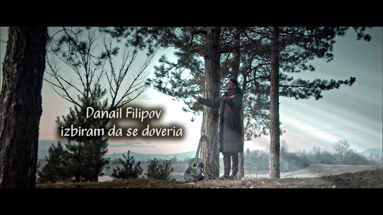 Danail Filipov - Izbiram da se doveria / Данаил Филипов - ИЗБИРАМ ДА СЕ ДОВЕРЯ/ (GOSPEL MUSIC)