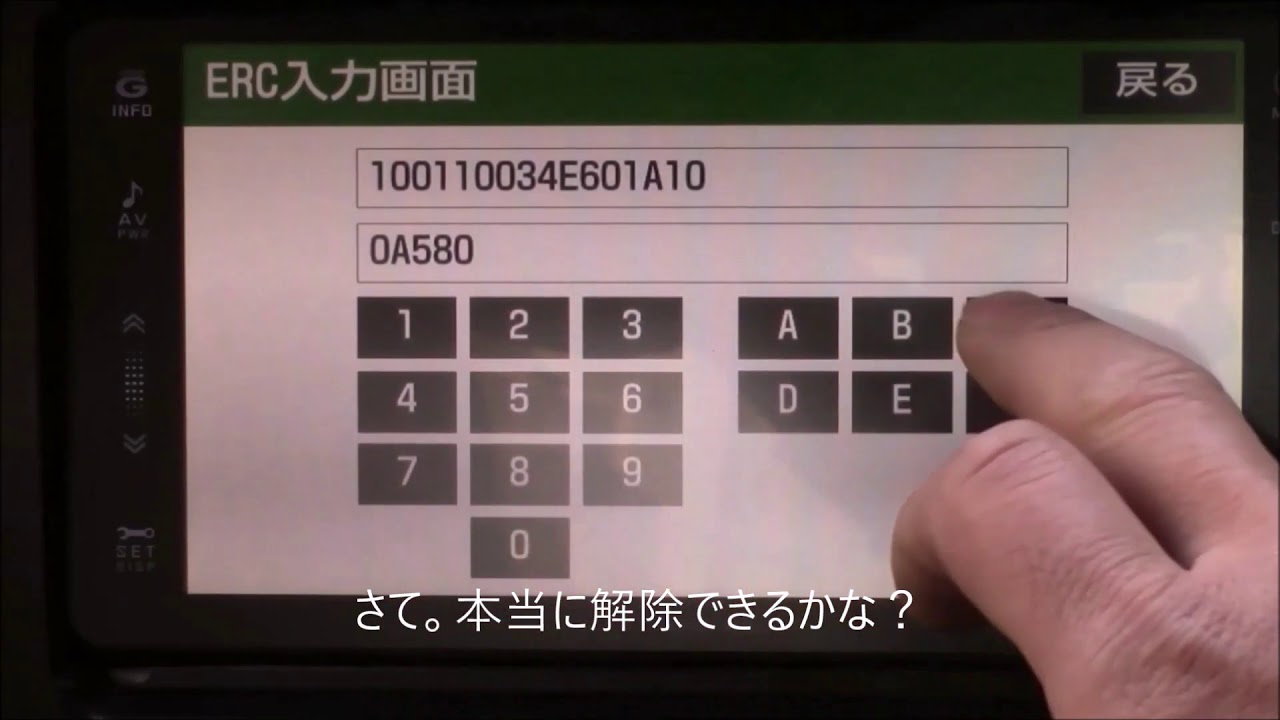 Toyota ERC Calculatorで本当にセキュリティロックは解除できるのかやってみた＾