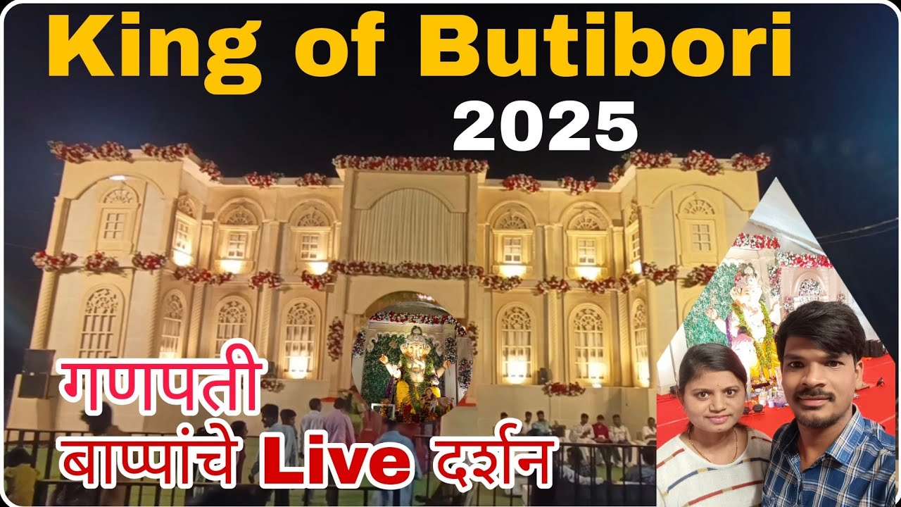 King of Butibori 2025 | बूटीबोरी चा राजा  @Harrycoolvlogs 