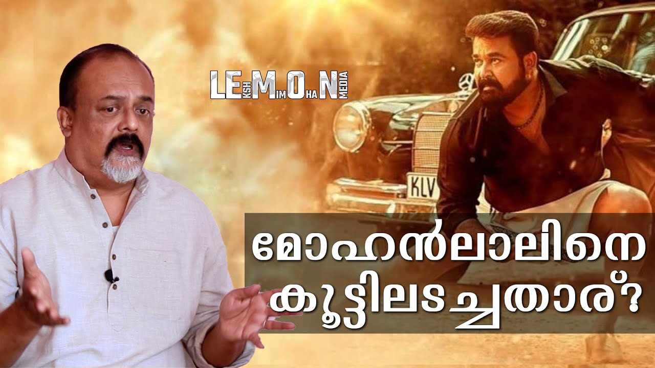 Mahesh Nair | മലയാള സിനിമയിലെ കാണാക്കഥകൾ നടൻ മഹേഷ് മനസ് തുറക്കുന്നു | Lemon Media
