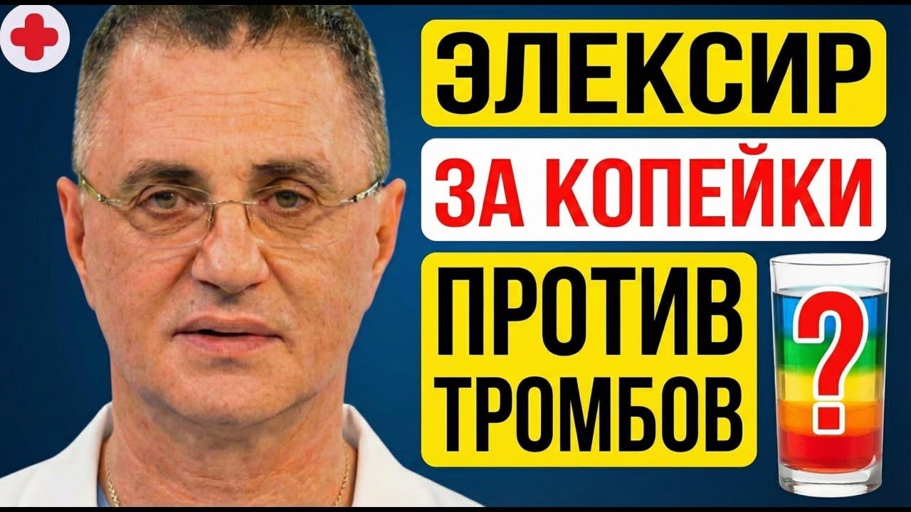 Кровь как в 20 лет: утренний эликсир для здоровья сосудов — совет доктора Мясникова