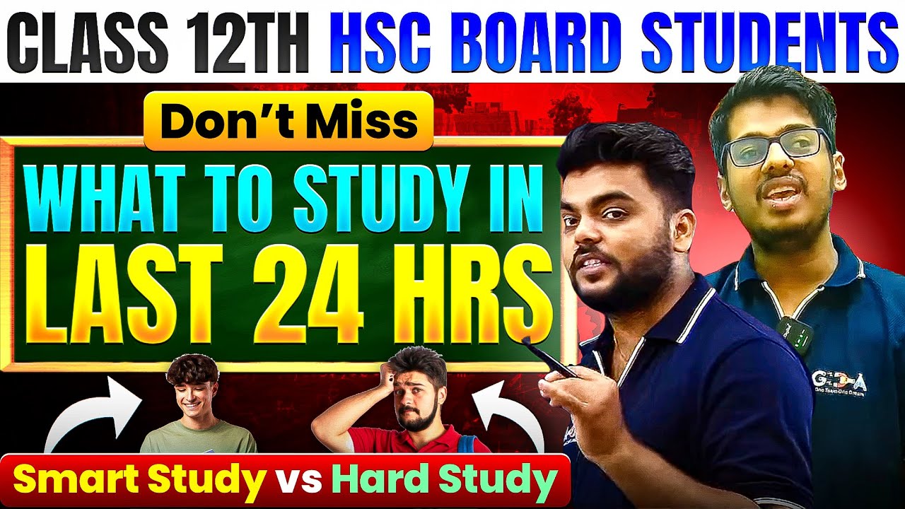 Last 24 Hours English Board Exam Strategy 🔥| Class 12 HSC English 2026