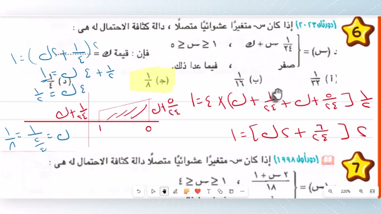 ✍️ واجب 3ث احصاء | 📘 المحاضرة (14) | ✨ المتغير العشوائي المتصل