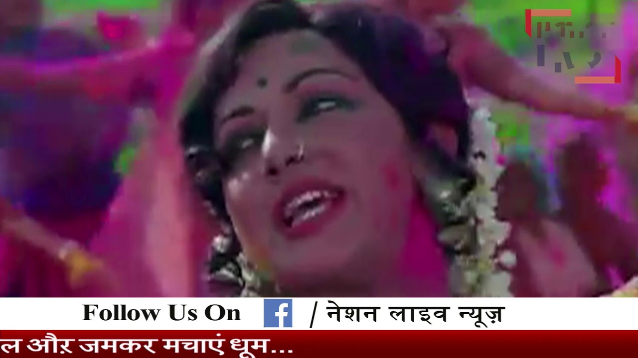 ये होली स्पेशल गाने आपके होली में भरेगें रंग , Nationlive iptv