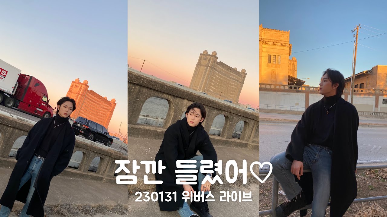 [ENG] ONEUS Leedo 230131 Weverse Live - I just dropped by♡ (잠깐 들렸어♡)