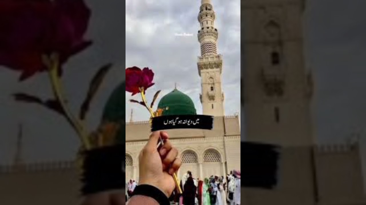 Ma dewana ho ga