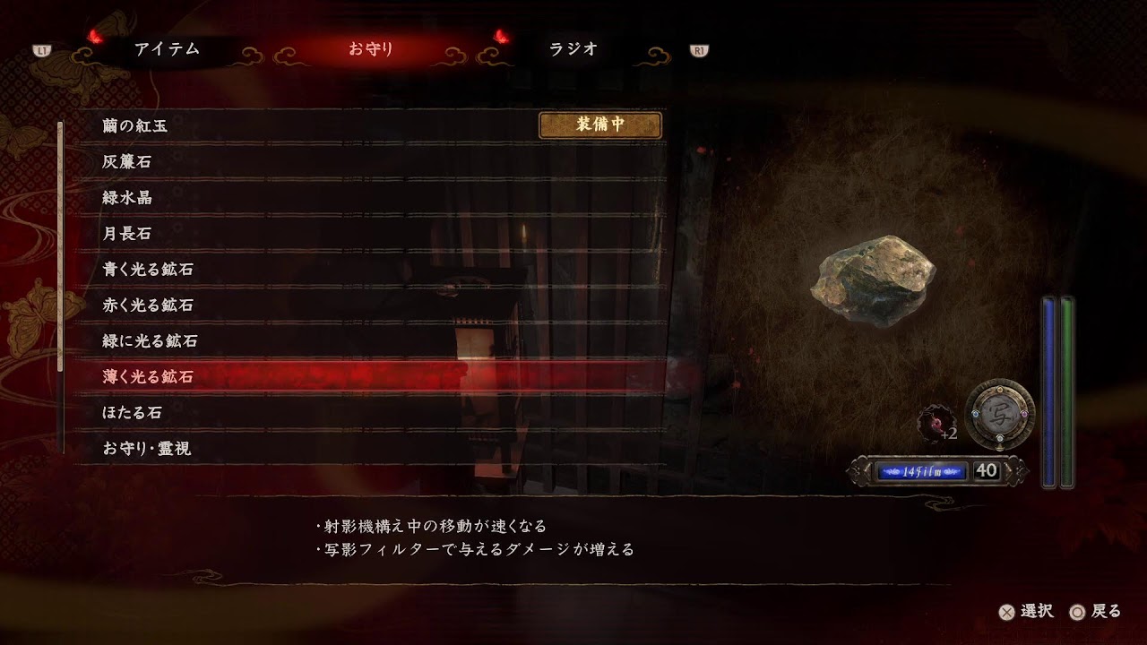 零～紅い蝶～配信