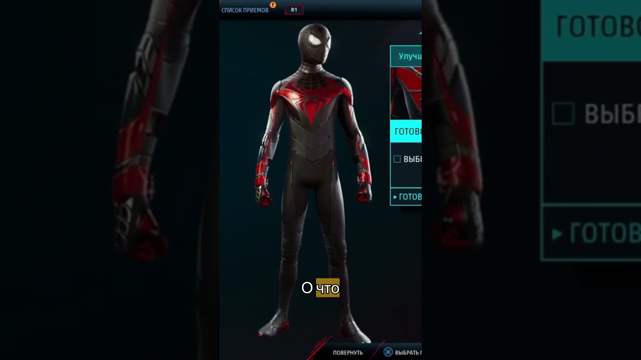 Тактика боя и новые навыки 💥🎮#milesmorales  #spidermanps5  #nickonoff   #ps5gameplay