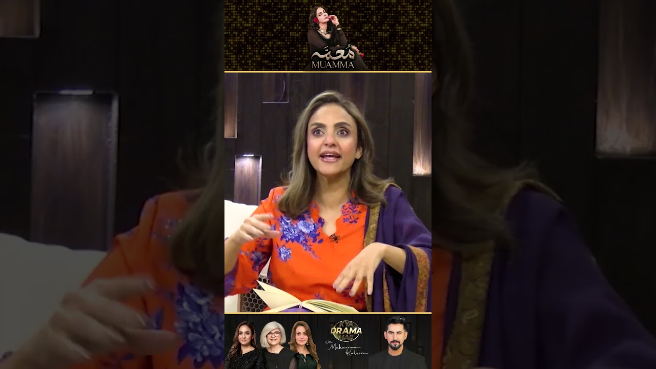 Marina Khan ki parents ke liye warning – Muamma drama bachon ke samne mat dekho!  | Drama Review