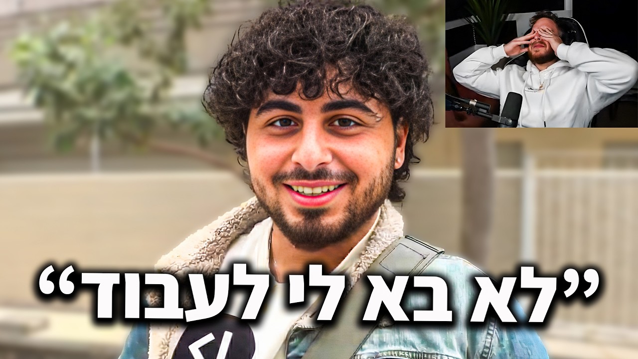 למה גם לי לא בא לעבוד.. (האמת על דור ה-Z)