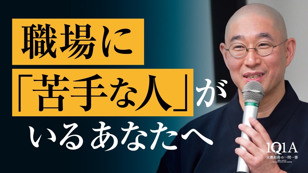 心が拒絶する人との向き合い方
