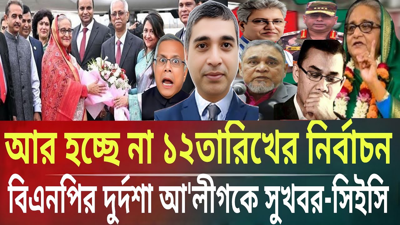 আর হচ্ছে না ১২ তারিখে নির্বাচন!বিএনপি'র দূর্দশা আ'লীগকে সুখবর সিইসিMasud kalam talkshow politicsB.TV