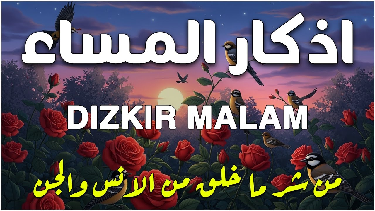 اذكار المساء راحه نفسيه بصوت يريح قلبك حصن نفسك وبيتك من الشيطان - azkar evening | By Alaa Aqel