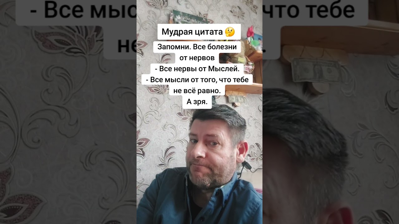 Запомни. Все болезни от нервов. Все нервы от. Мудрая цитата. Мудрые мысли. Мудрость. Правда жизни.