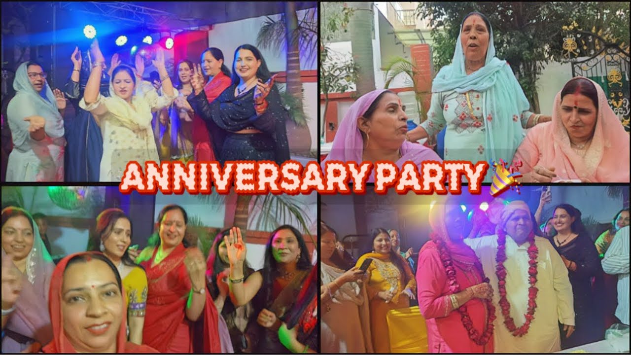 Anniversary Celebration | दोस्तों और फैमिली के साथ डांस और मस्ती