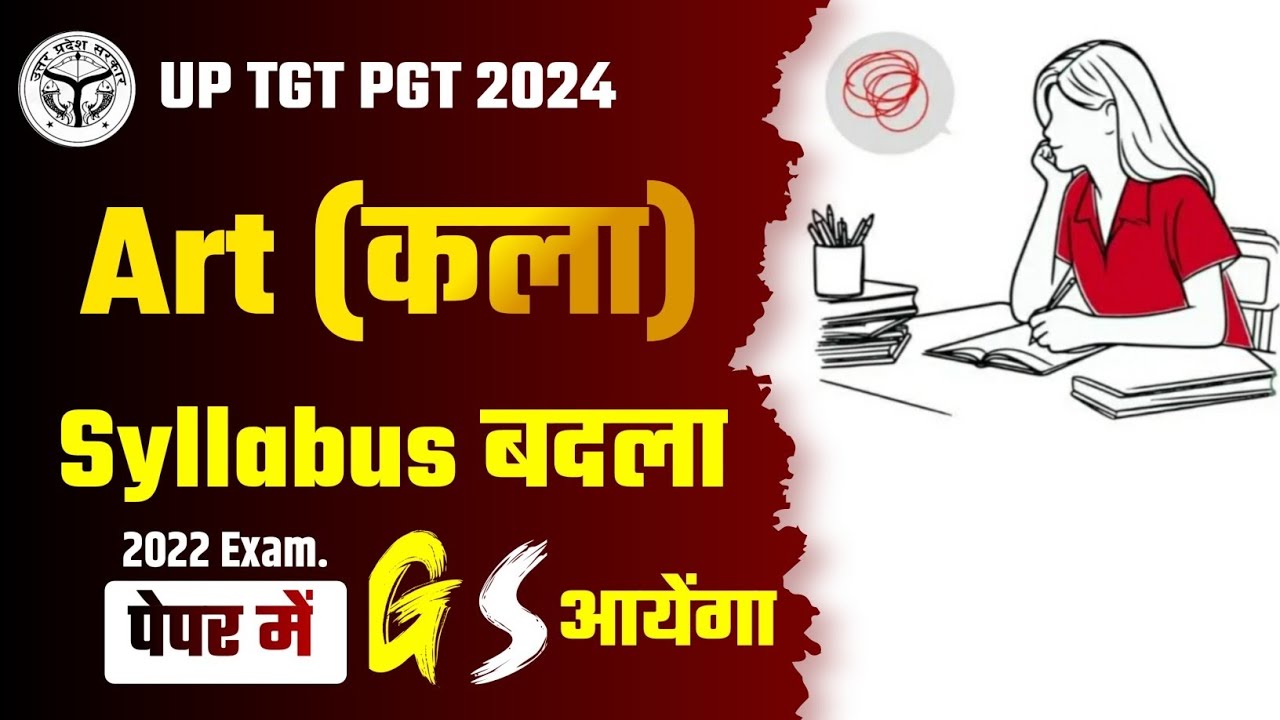 UP TGT PGT ART/कला SYLLABUS 2024, Art Syllabus बदला पेपर में G.S आयेंगा? Best Books For Tgt Pgt Art.