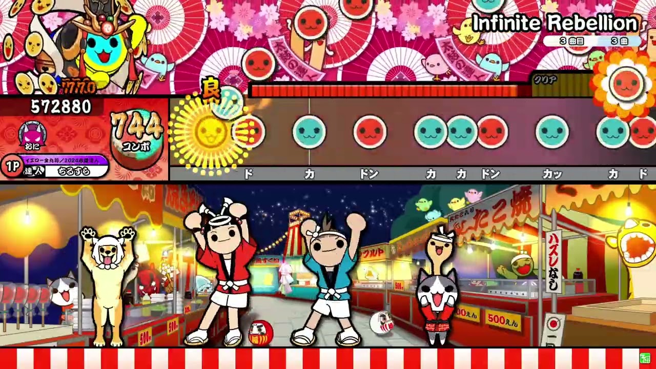 Infinite Rebellion 全良