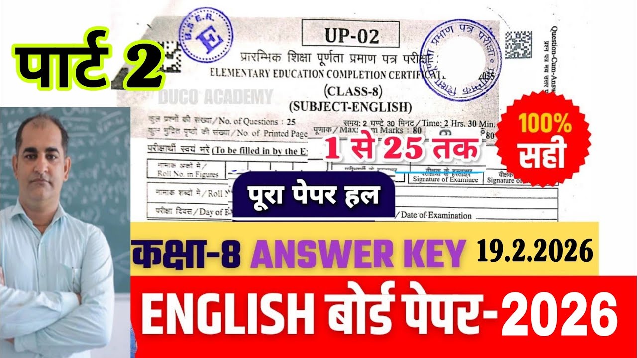 part 2 Rbse Class 8 English Answer Key 19 February 2026 | Rajasthan Board 8 English Paper Answer key