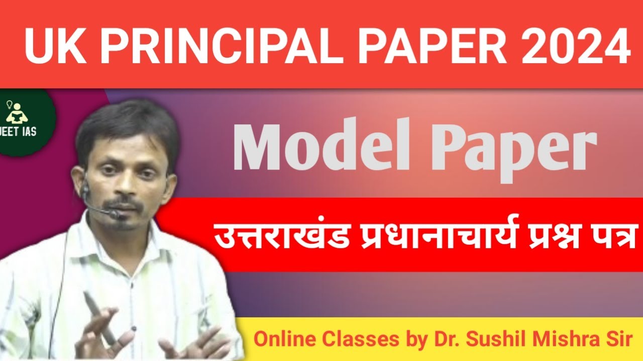 UK PRINCIPAL EXAM 2024|| MODEL PAPER 2nd|| by Dr. Sushil Mishra Sir