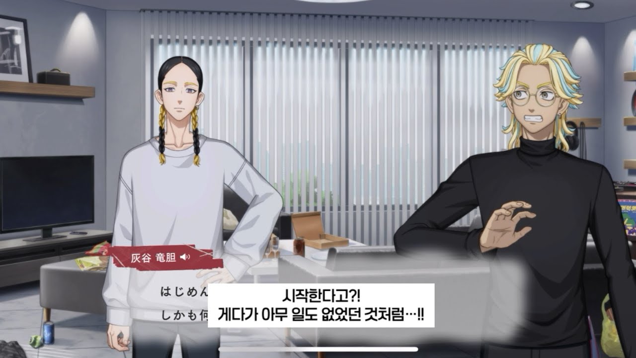 [도쿄 리벤저스/언리베] 하이타니 린도 「하이타니 란의 꿈에 따르라」 전편 한국어 번역
